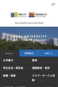 社会の様々な問題を解決できる人材を育成する「城西大学」