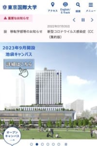 真の国際人の育成が理念の埼玉の大学「東京国際大学」